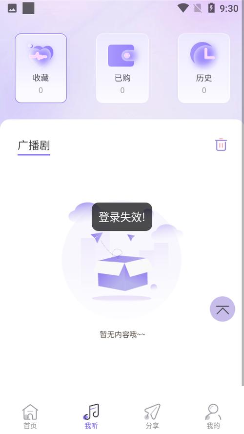 豆腐fm广播剧网入口