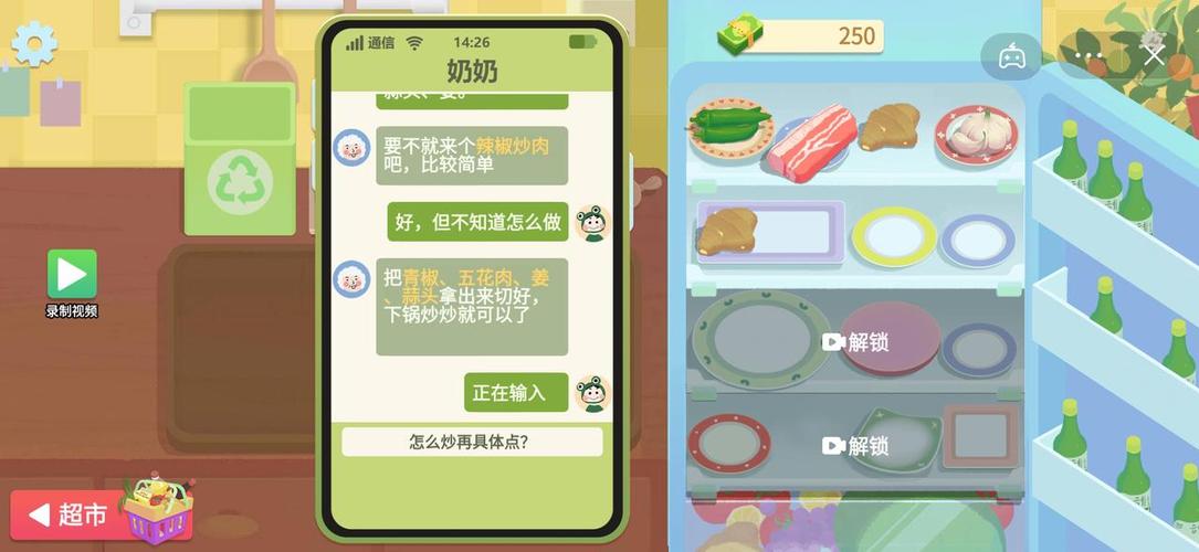 奶奶的菜谱游戏内置菜单下载无限阅读币版缩略图