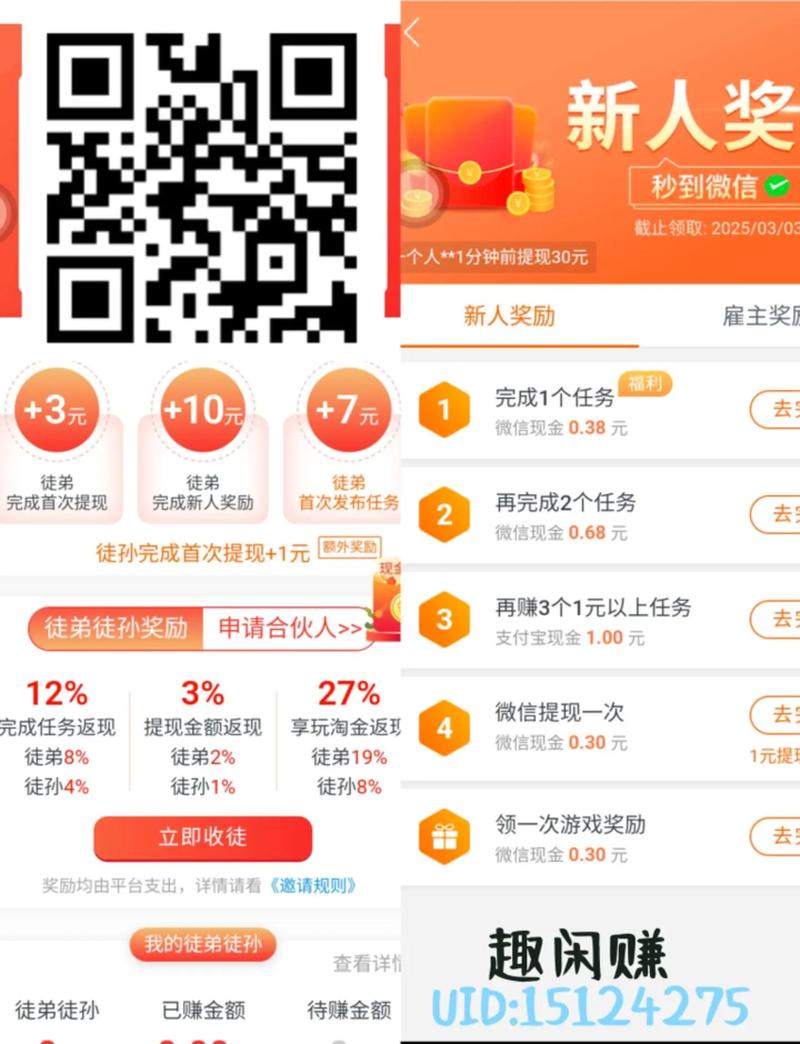荣纪在线(任务赚钱)