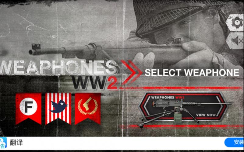 weaphone全武器破解版免付费