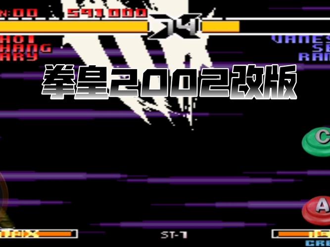 拳皇2002mugen魔改版下载内购版游戏截图