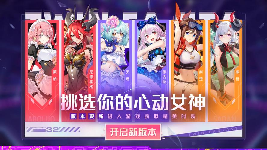 双生幻想破解版无限内购金币钻石下载免费旧版安卓缩略图