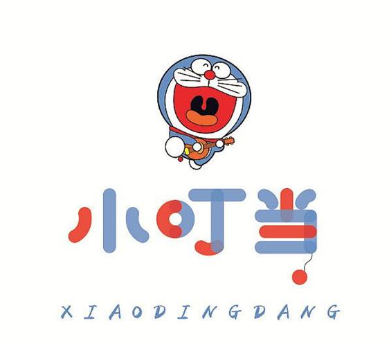 小叮当直装缩略图