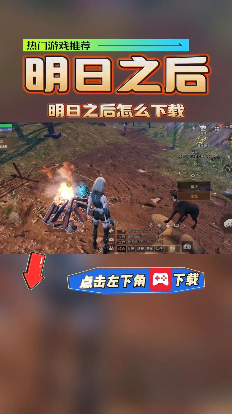 明日之后开挂辅助软件免费版手机正版