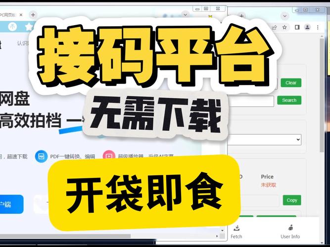 五码接码