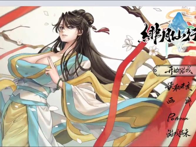绯月仙行录赞助礼包码