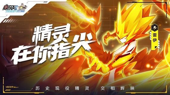 赛尔号h5互通安卓缩略图