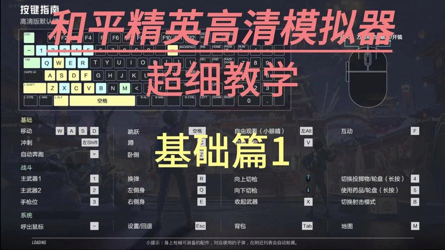 和平精英模拟器怎么下