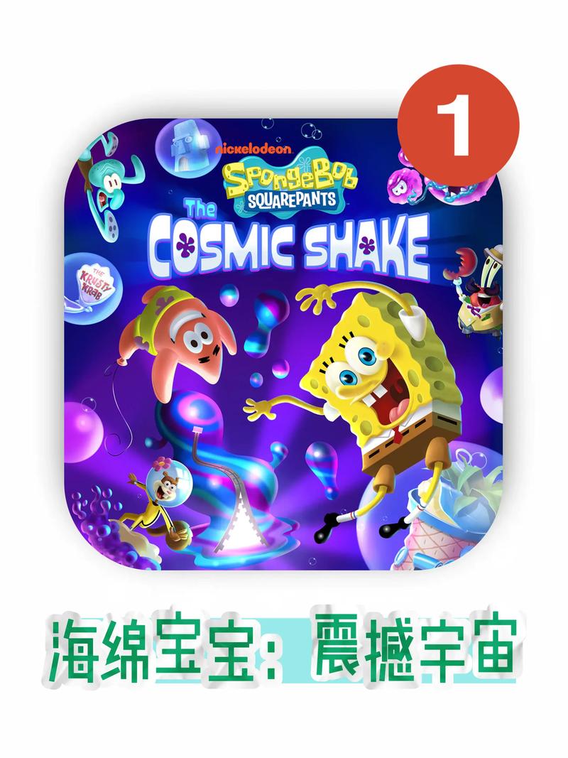 海绵宝宝无限金币钻石破解版无限次数