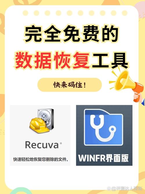 超级硬盘数据恢复软件注册码领取秒杀辅助游戏截图