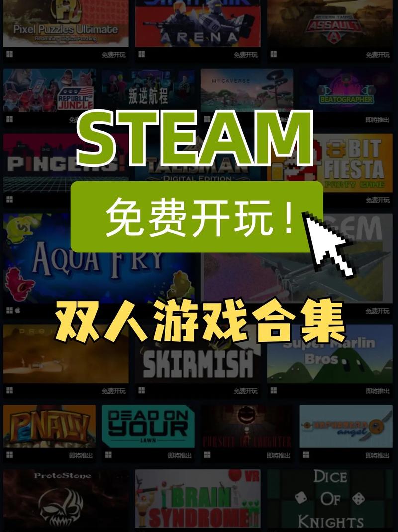 双人单机游戏大全免费破解版无限次数游戏截图