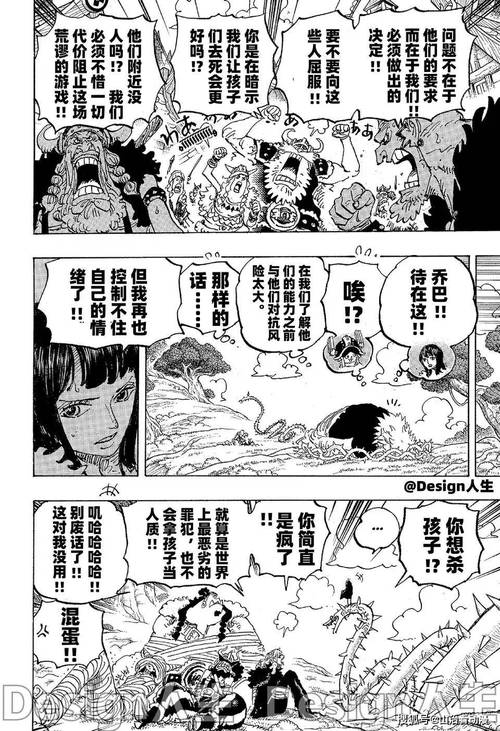 海贼王18游戏汉化破解版提米版