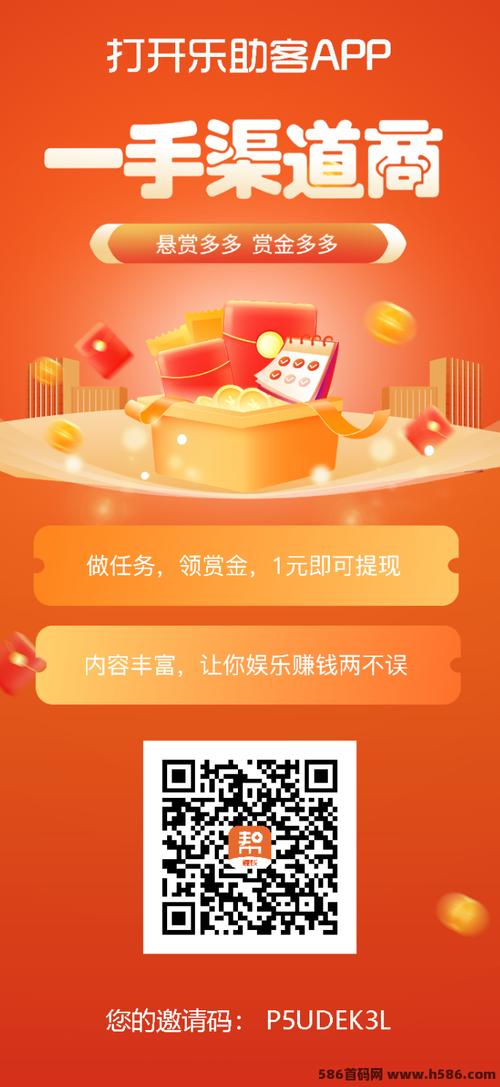 一元提现的悬赏赚钱appvip游戏截图