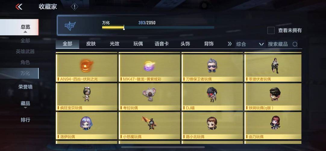 无心游戏激活码通用版安卓最新版游戏截图