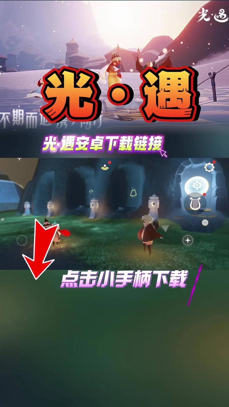 光遇官方官服入口