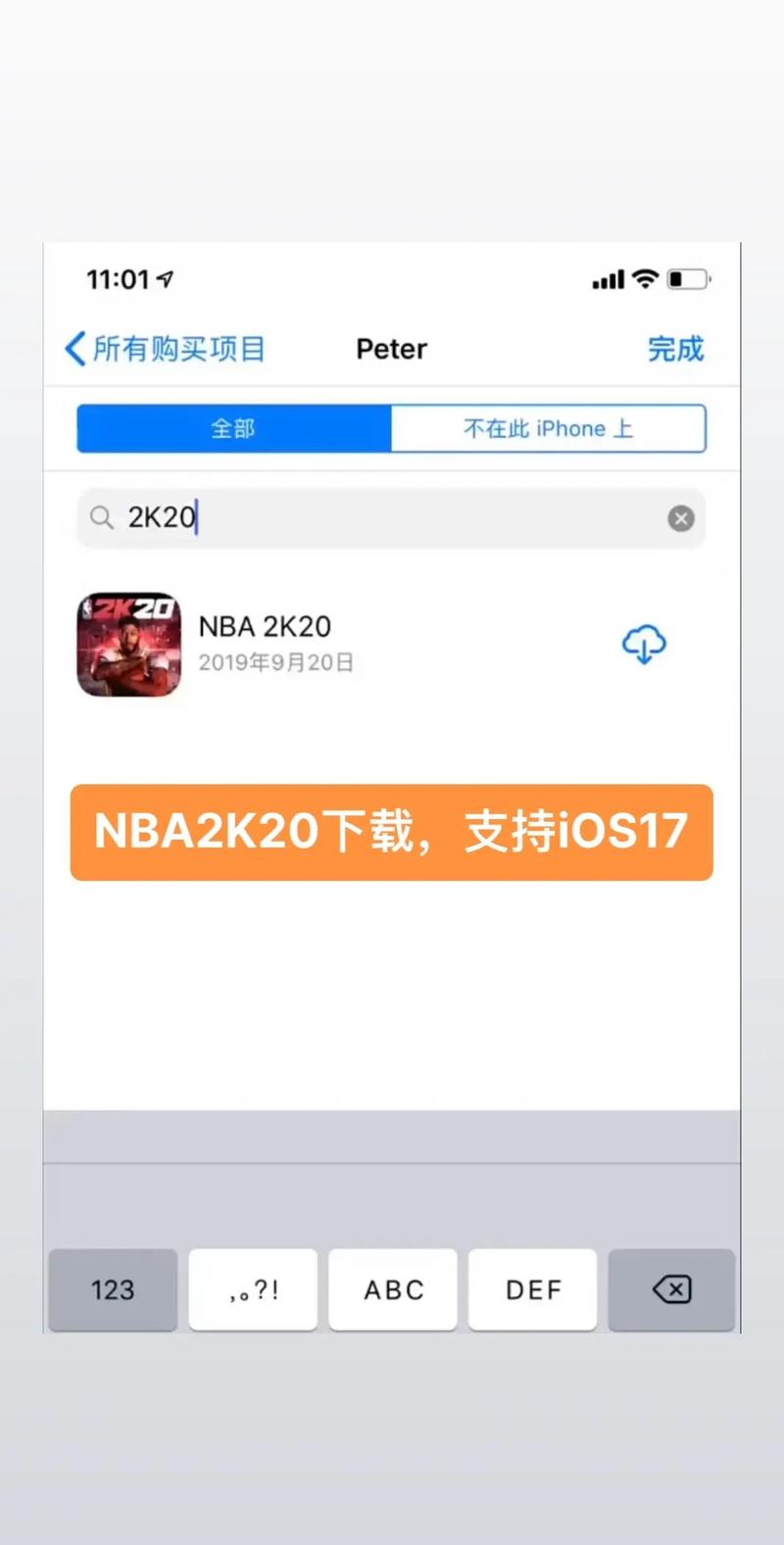 NBA2K20内置修改器使用方法游戏截图