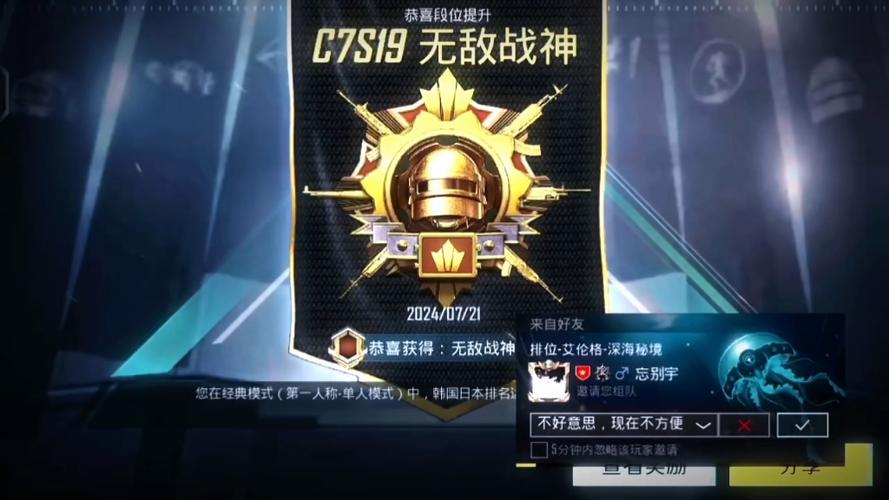 Pubg战神w直装版老版本游戏截图