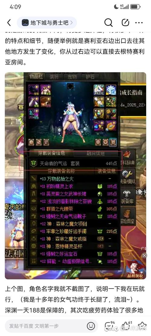 dnf天命辅助红包正版游戏截图