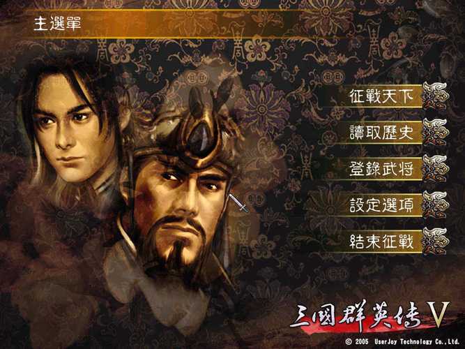 三国群英传5安卓版游戏截图