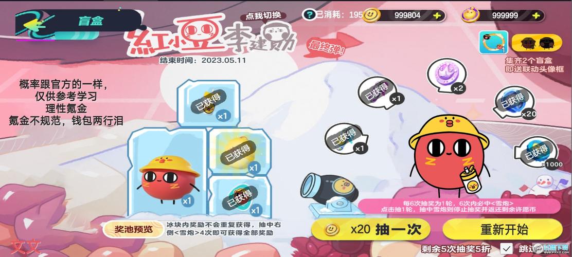 蛋仔派对抽奖模拟器紫色版游戏截图