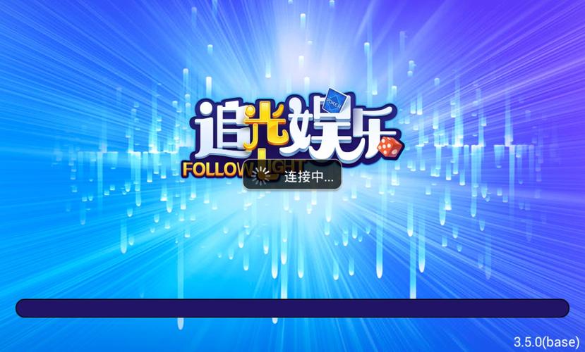 追光娱乐最新版缩略图