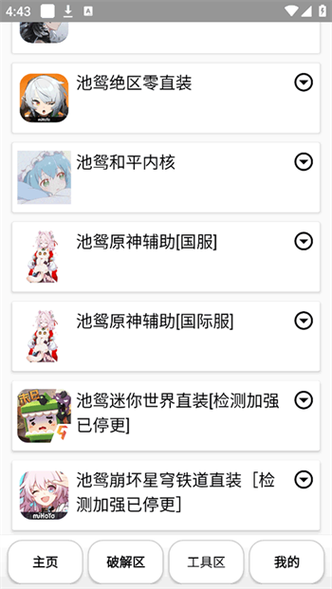 池鸳迷你世界直装解锁版游戏截图