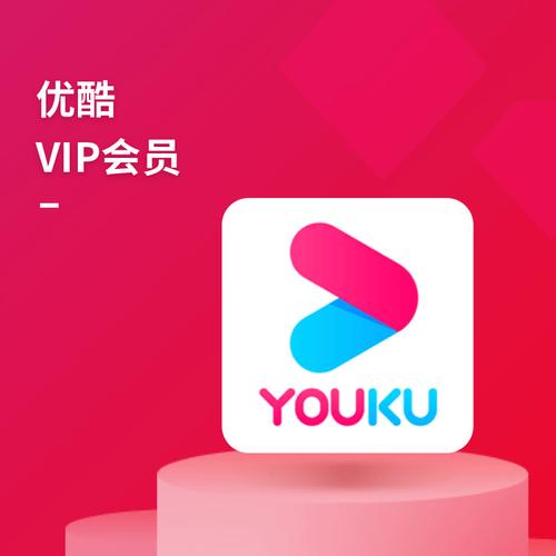 优酷视频破解版永久vip