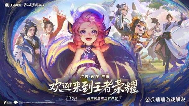 王者新版本更新内容