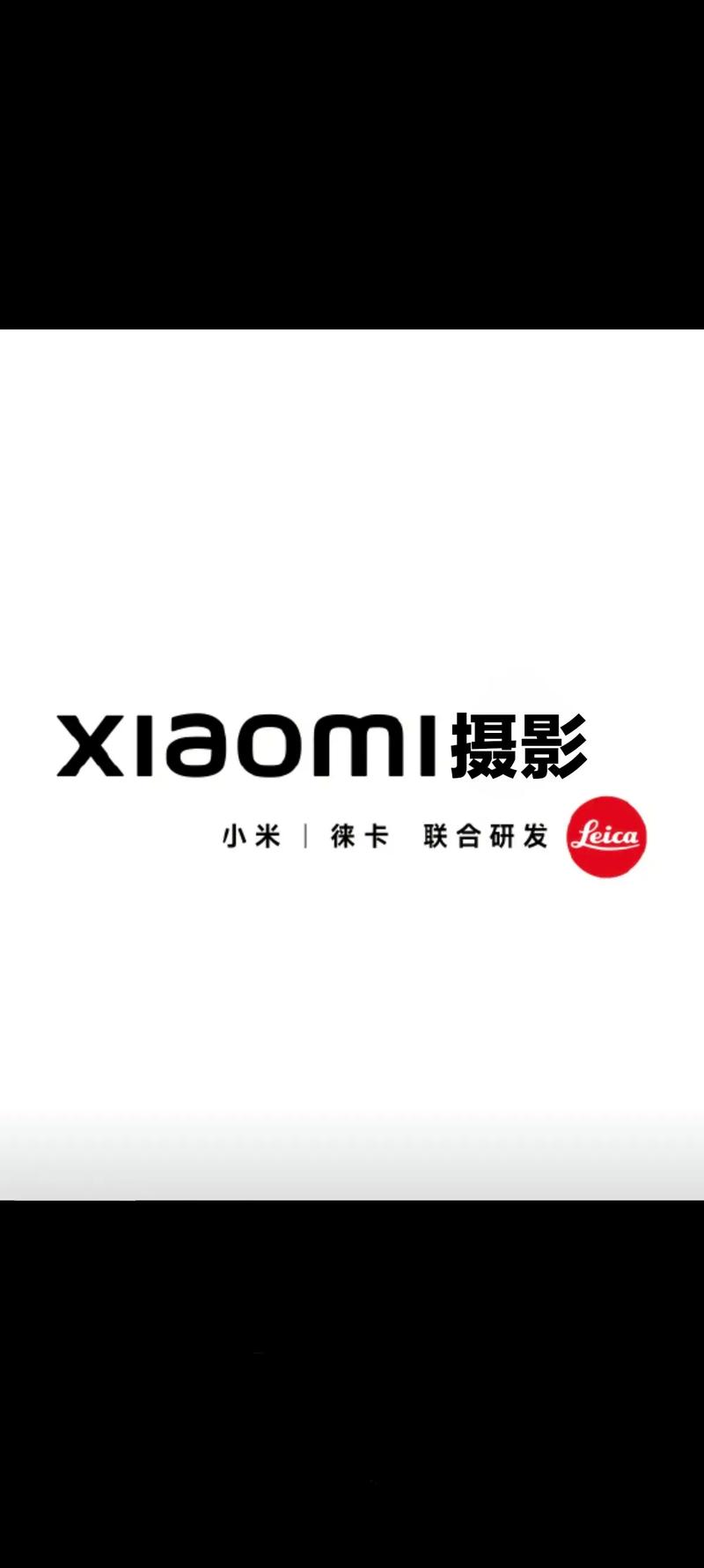 小米相机徕卡安装包赚钱版