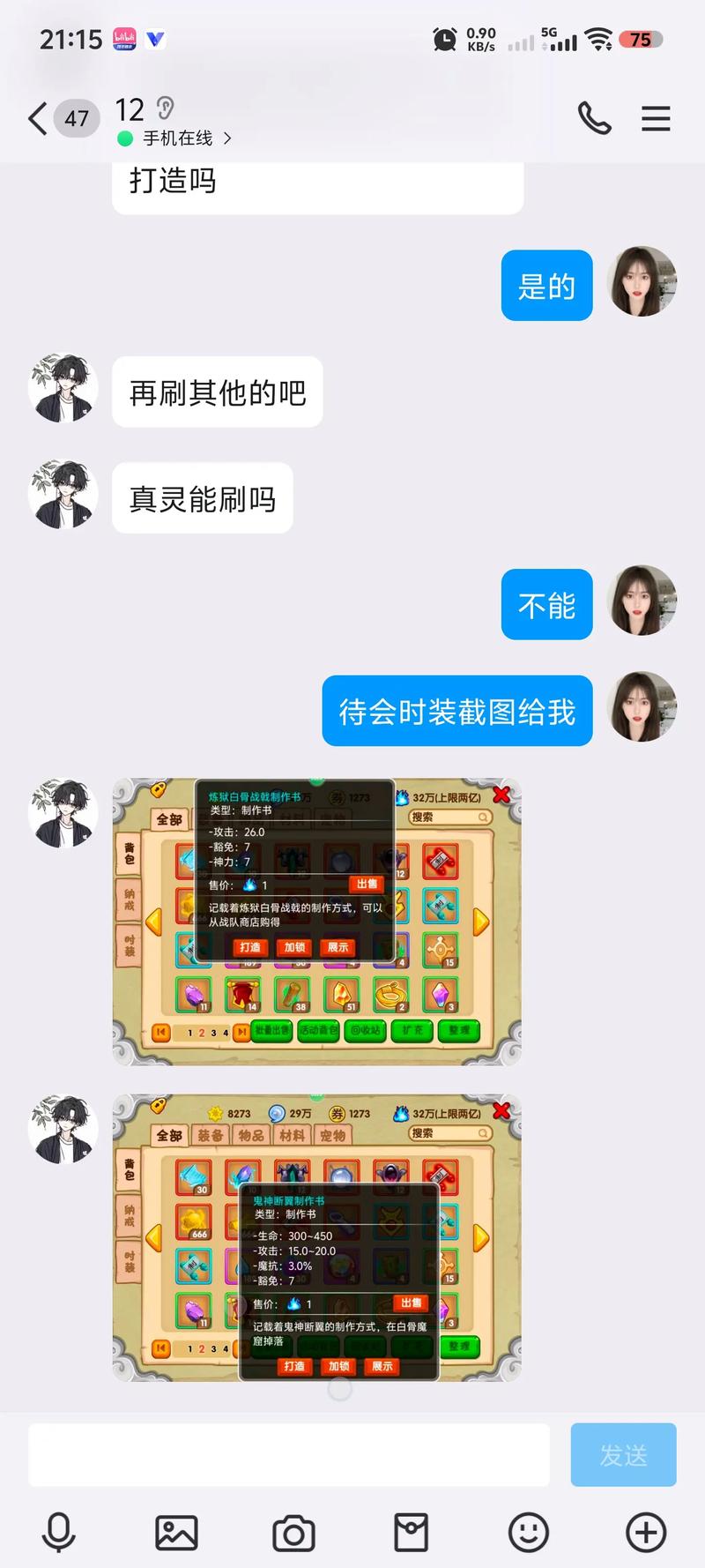 造梦西游ol修改器附教程