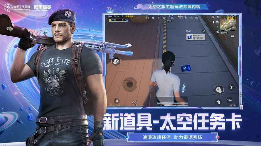 破解版和平精英无限皮肤破解版和平精英无限皮肤下载缩略图