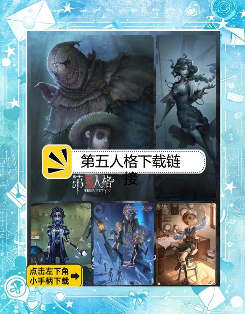 第五人格本子网站在哪里看游戏截图