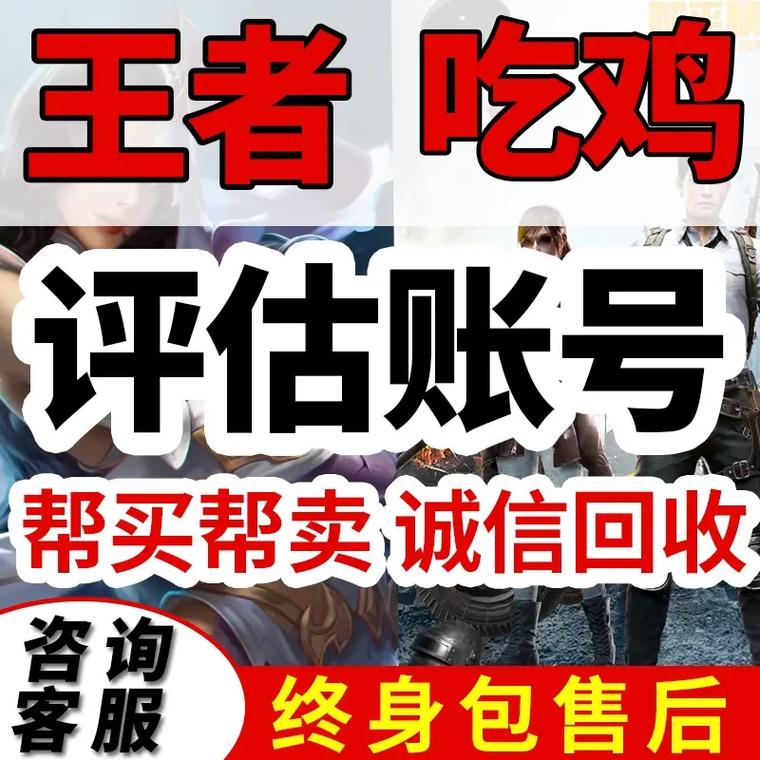 王者回收平台秒回收