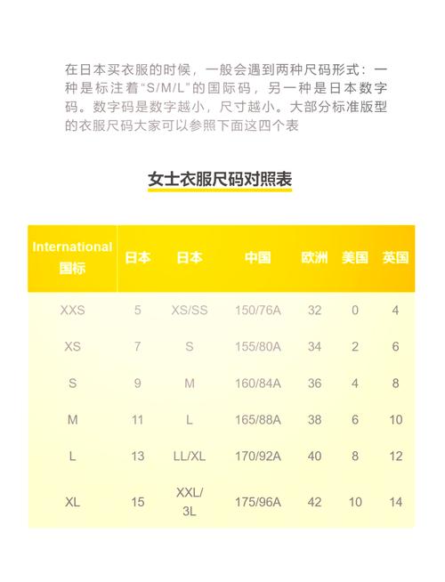 欧洲尺码日本尺码专线不卡顿叔叔别撩妹子