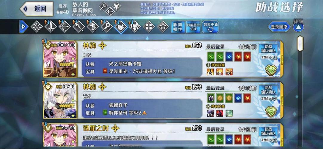 Fgo自动刷图脚本游戏截图