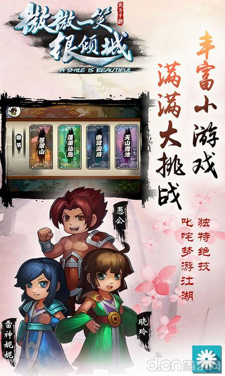微微一笑很倾城单机版破解版游戏截图