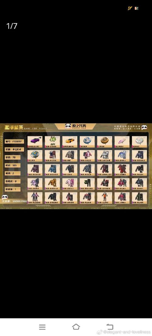 和平精英鸡腿插件免费下载黑色版免墙版