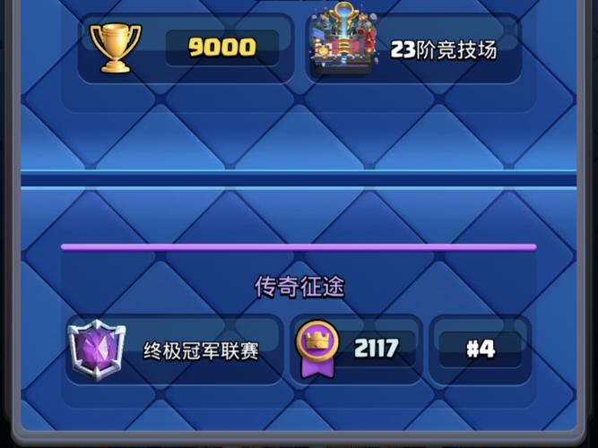 皇室战争免费获得99999宝石