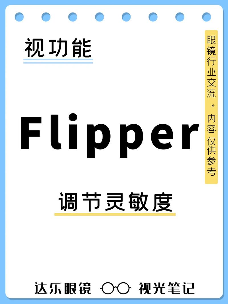 自动调灵敏度软件