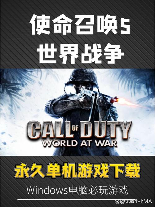 使命召唤5战争世界下载