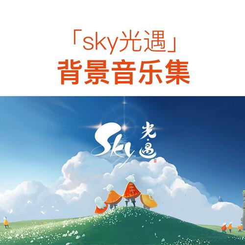 光遇音乐盒