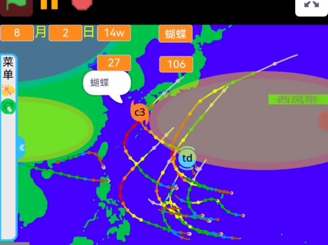 台风模拟器 手机版