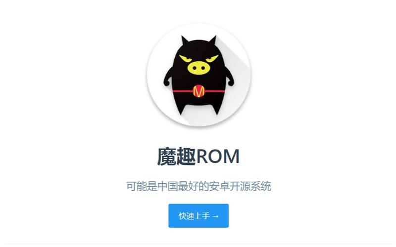 魔趣rom官网