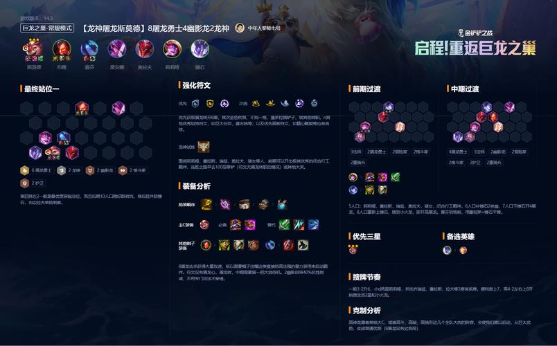 金铲铲之战自动挂机脚本游戏截图
