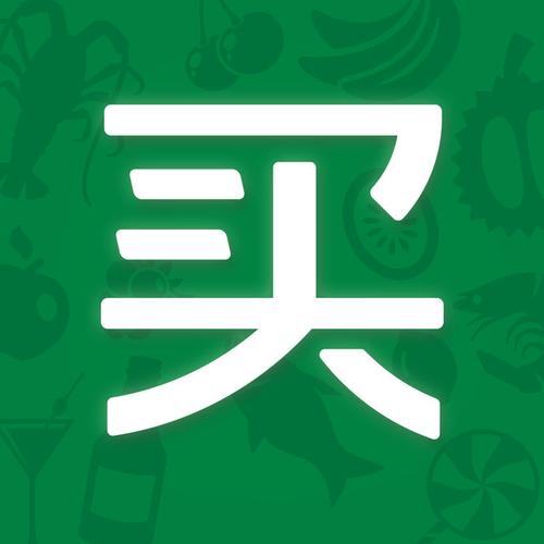 我买网免费版手机正版
