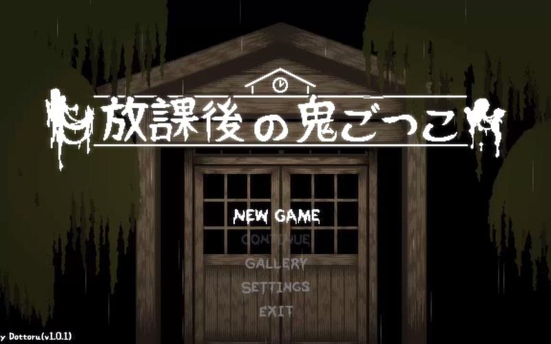 放课后の鬼ご こ安卓版纯净版