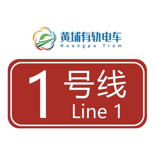 电车始发站免费下载