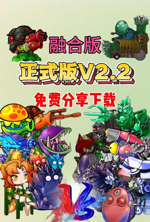 植物大战僵尸融合版无限金币游戏截图