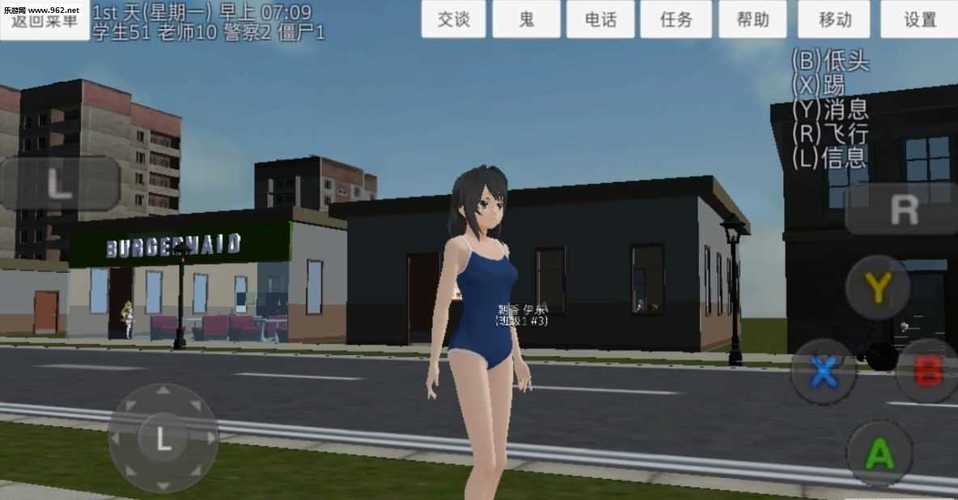 校园女生模拟器桃子汉化版极速版2023无需付费版游戏截图