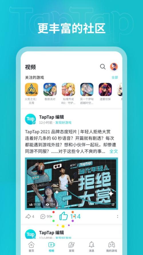 taptap电脑版安装免广告破解版游戏截图